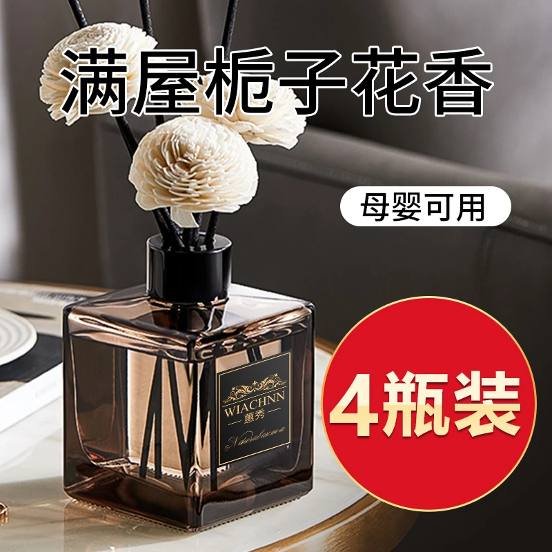 栀子花酒店家用卧室内持久留香高级感家用香薰熏香室内持久留香