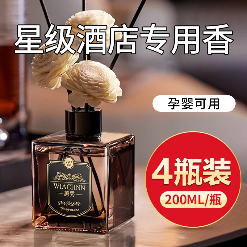 栀子花香薰精油大瓶装卧室内持久留香家用高级酒店房间香水希尔顿