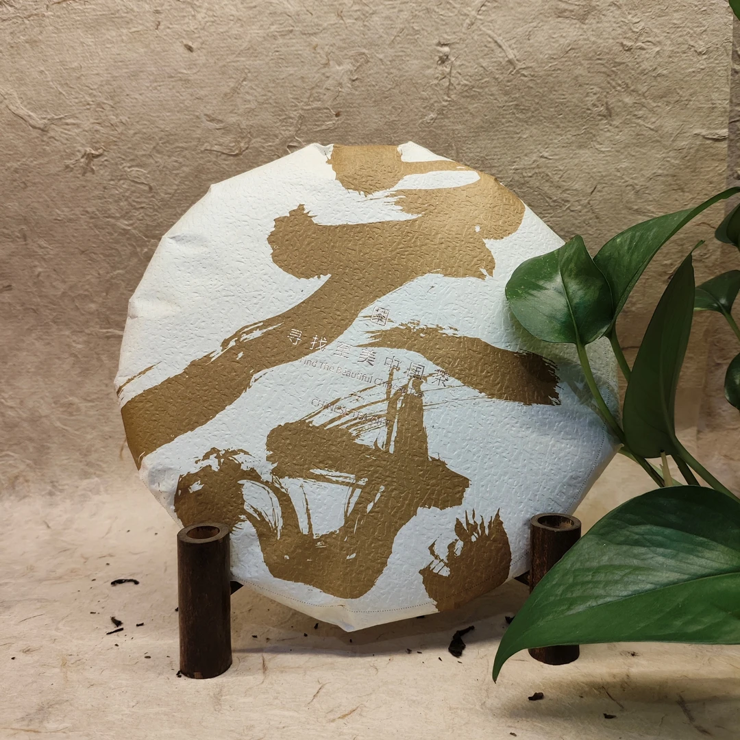 2021年安化黑茶高马板楼溪高野天尖茶饼368克