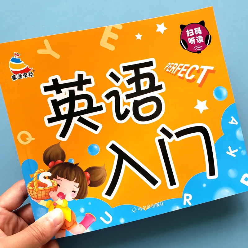 3-6-10岁英语绘本启蒙幼儿教材有声扫码听学入门儿童英语早教书少