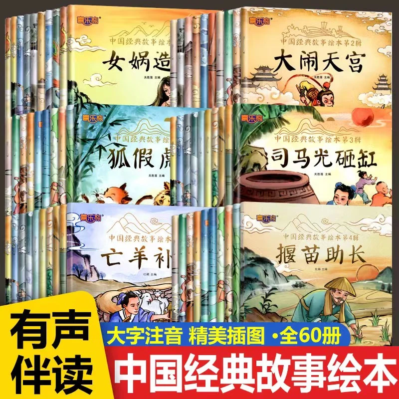 中国神话故事绘本注音版幼儿园3-4-6岁小学生阅读童话寓言课外书