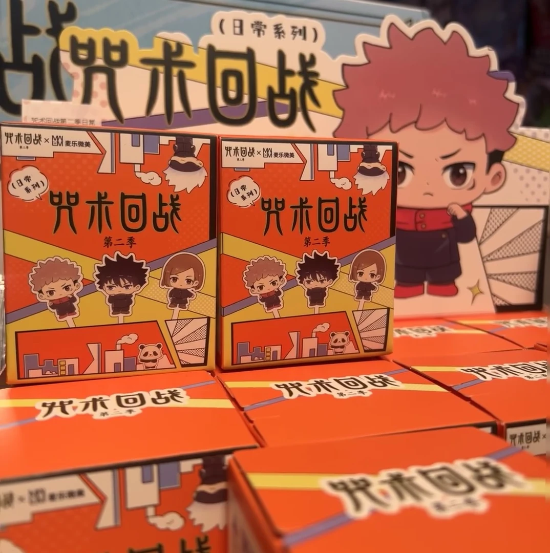 【抓手办】正版咒术回战盲盒第二季日常系列正版盲盒