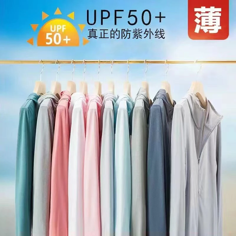 UPF50+防晒衣男女夏季轻薄户外防晒衣女款长袖防紫外线钓鱼服连帽