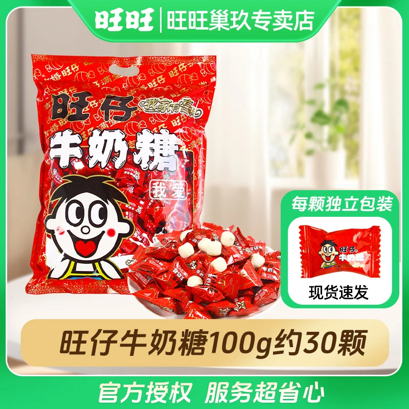 旺旺旺仔牛奶糖喜糖散装发旺旺软糖糖果儿童小零食解馋结婚招待HD