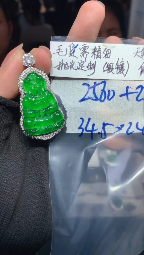 【闪购商品】定制翡翠合金60翡翠定制-多样性发货（发其一）