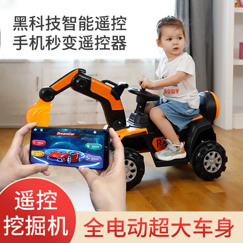 儿童挖掘机可坐人可骑乘大号电动玩具挖土机