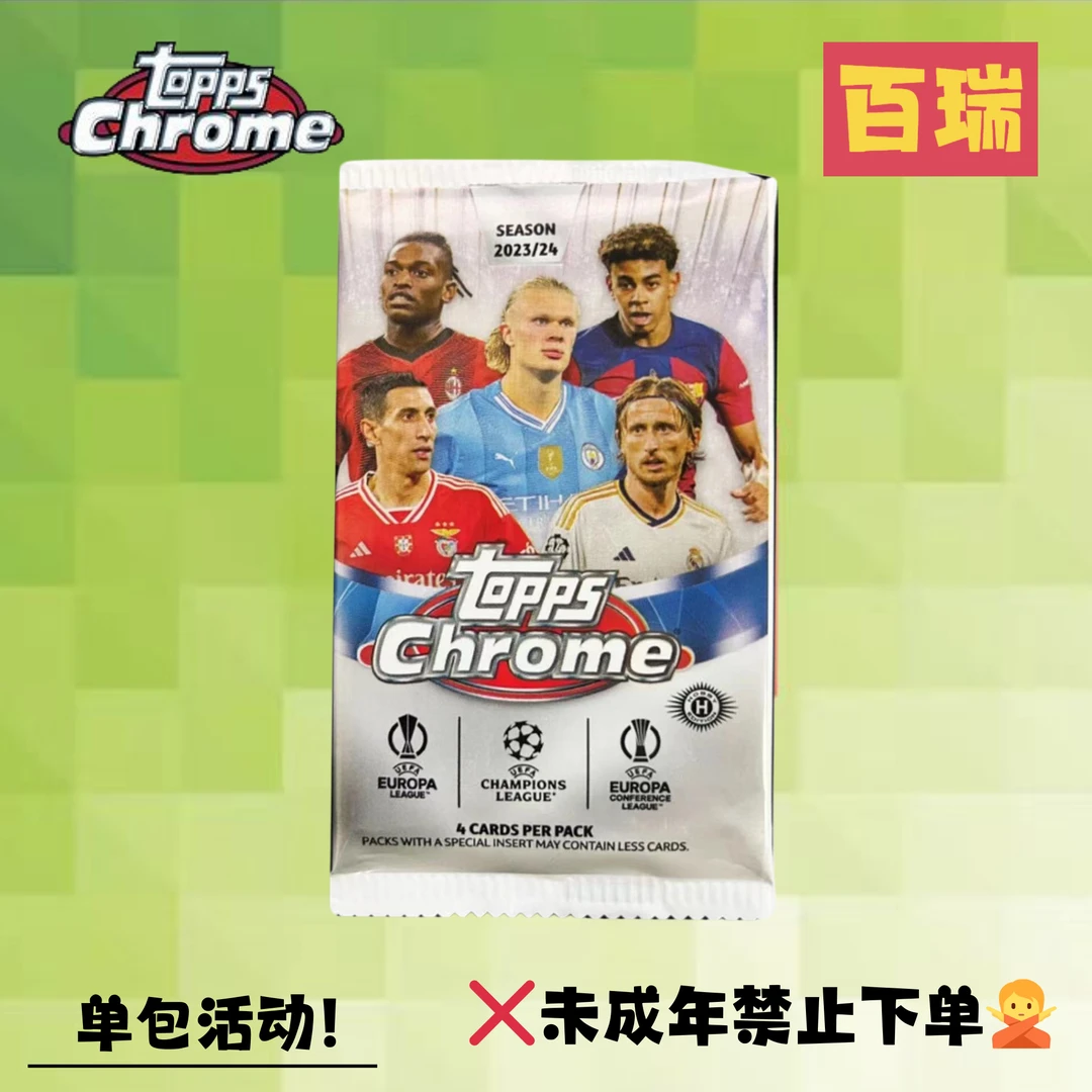 2023-24 TOPPS CHROME 欧战 HOBBY 单包 球星卡潮玩盲盒