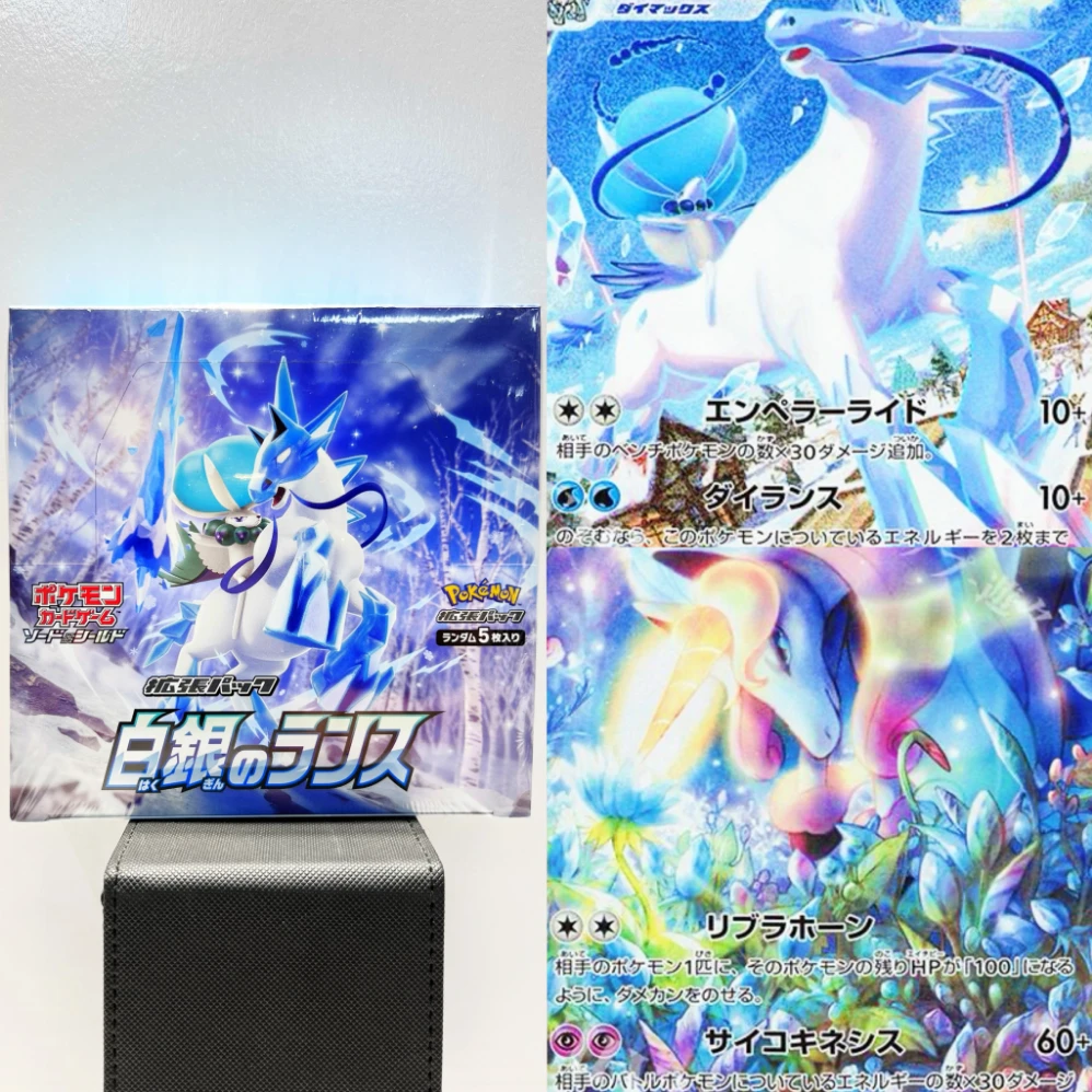 【白马】日版S6H | 银白战枪手绘盒 | 收藏卡牌