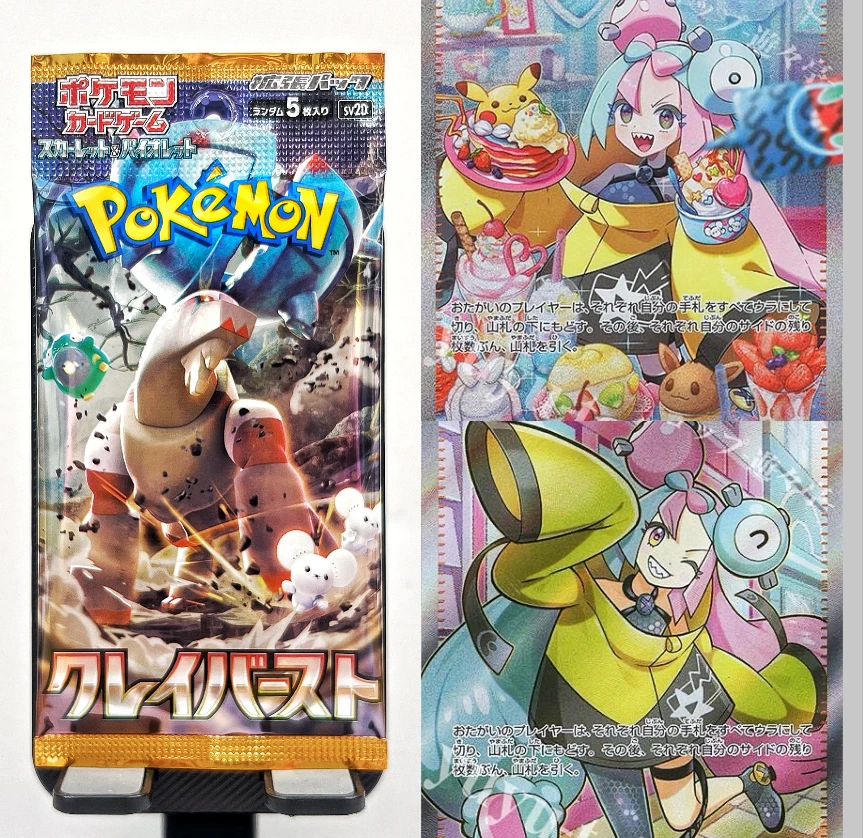 【奇树】日版Sv2D卡牌 | 奇树收藏卡 | 代拆卡