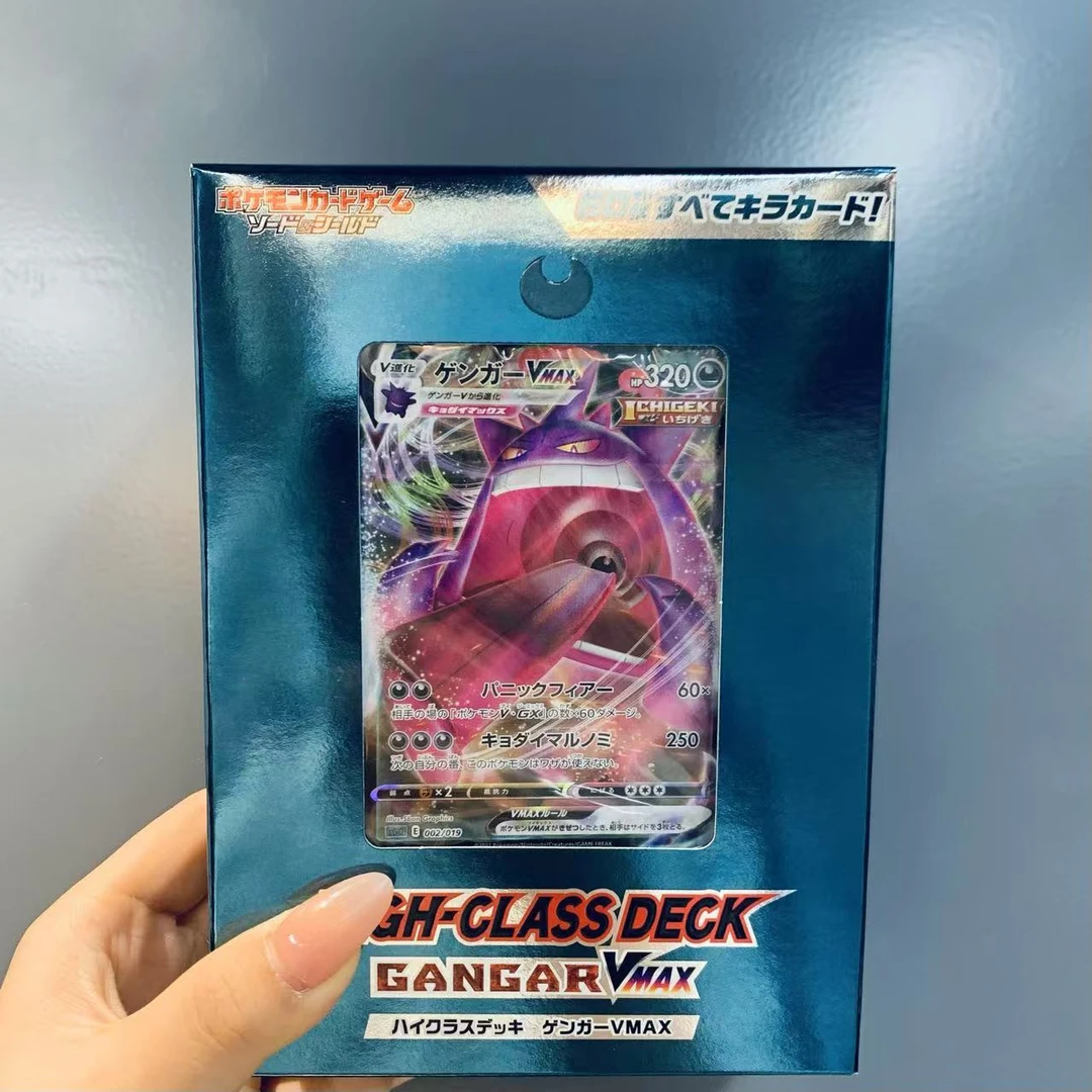 【日版预组】日版卡牌|耿鬼/千面避役预组礼盒