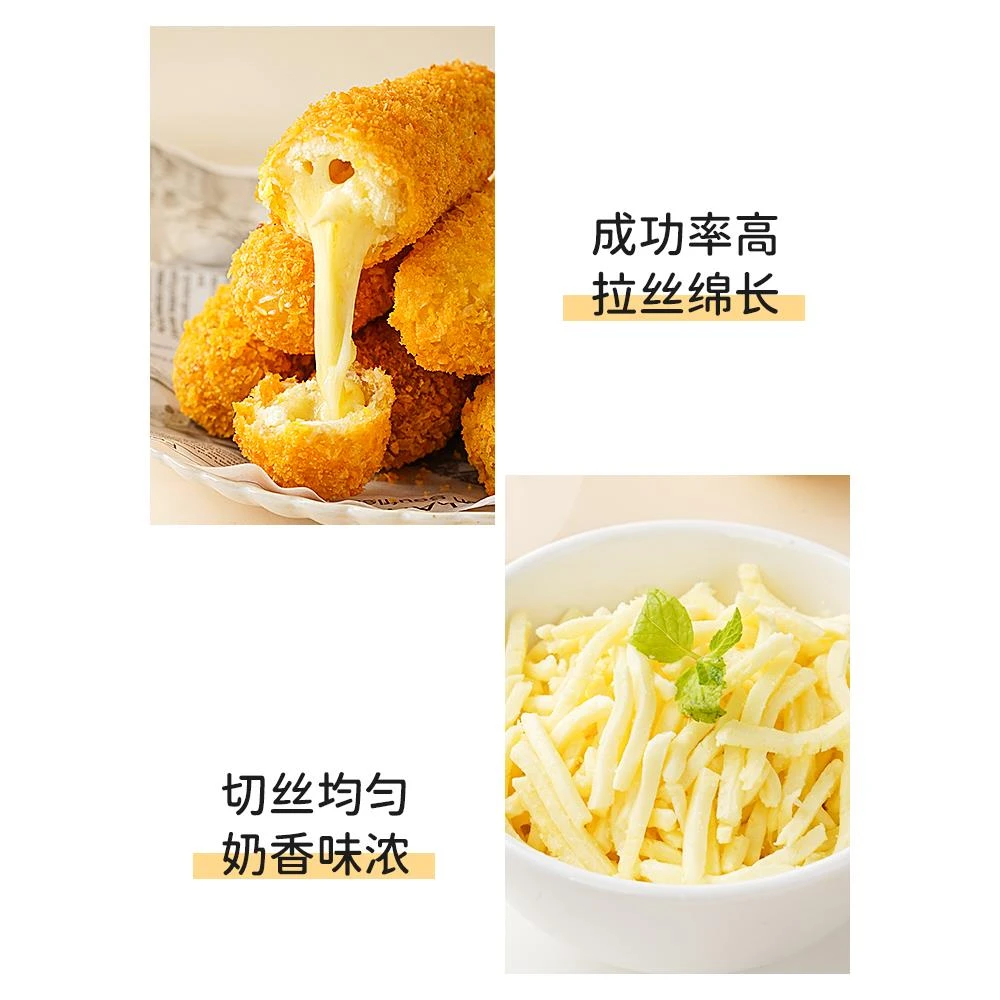 妙可蓝多马苏里拉芝士碎拉丝家用披萨材料烘焙配料奶酪芝士条