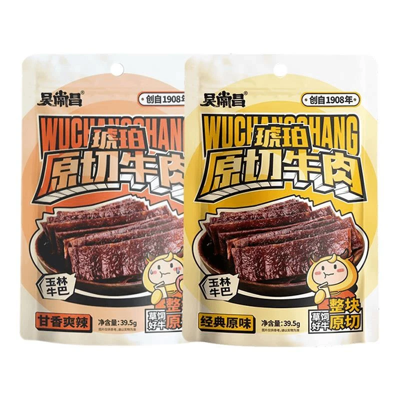吴常昌玉林牛巴.*地方特产美食独立小冷吃炒制牛肉干