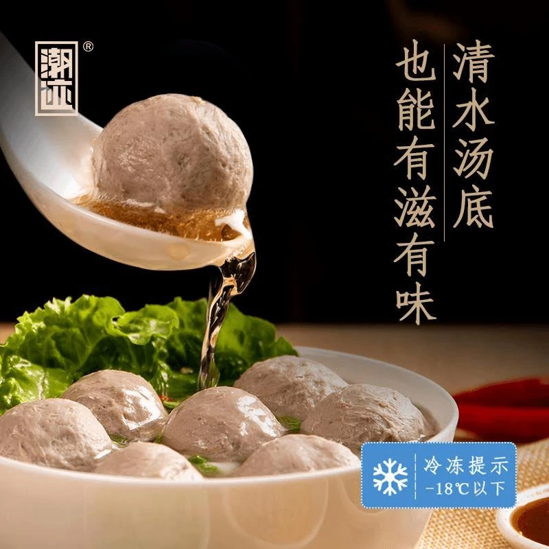 潮迹潮汕正宗牛肉丸潮州特产牛丸火锅丸子烧烤露营火锅食材牛
