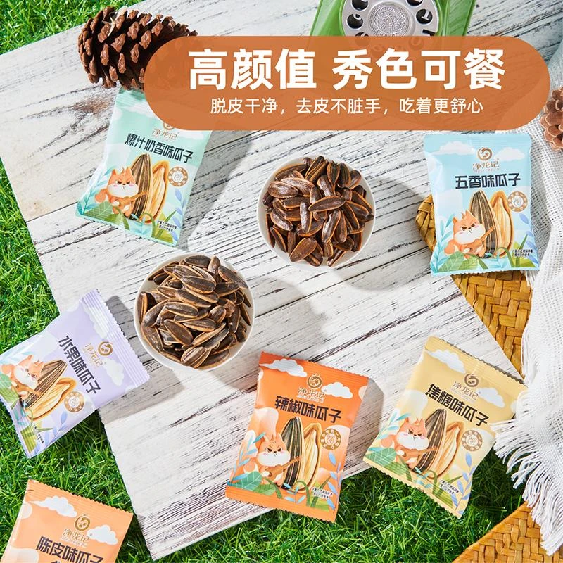 净龙记瓜子小水果瓜子香焦糖奶香混合味葵花籽网红同款