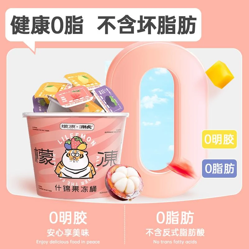 檬冻胖虎果冻小桃水果零食大礼网红爆款礼物女生