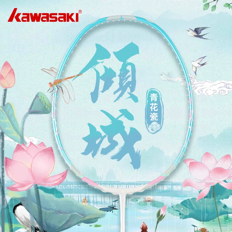 kawasaki/川崎川崎青花瓷Q5全碳素超轻专业耐打羽毛球拍耐用轻盈