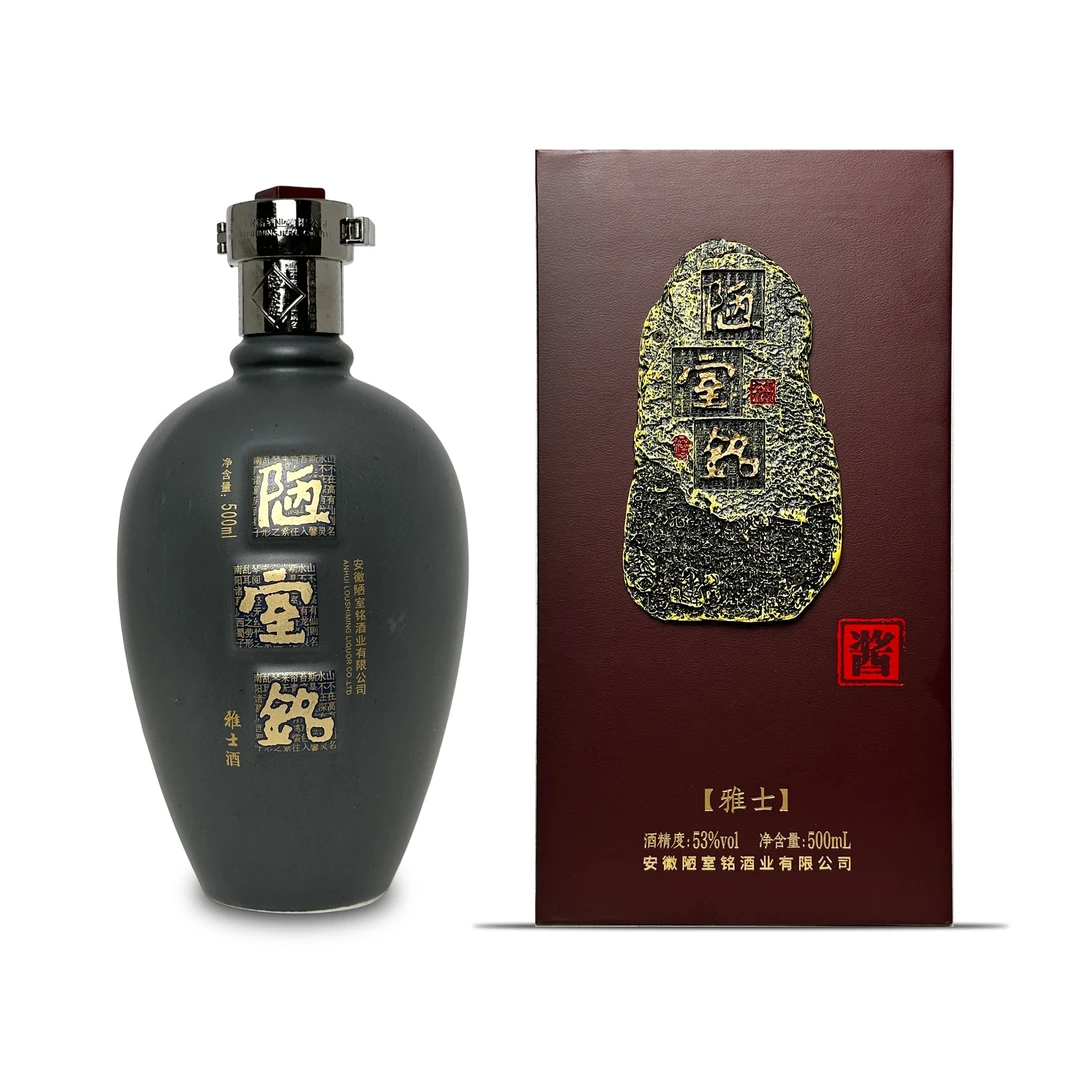 陋室铭雅士酒53度500mlx2