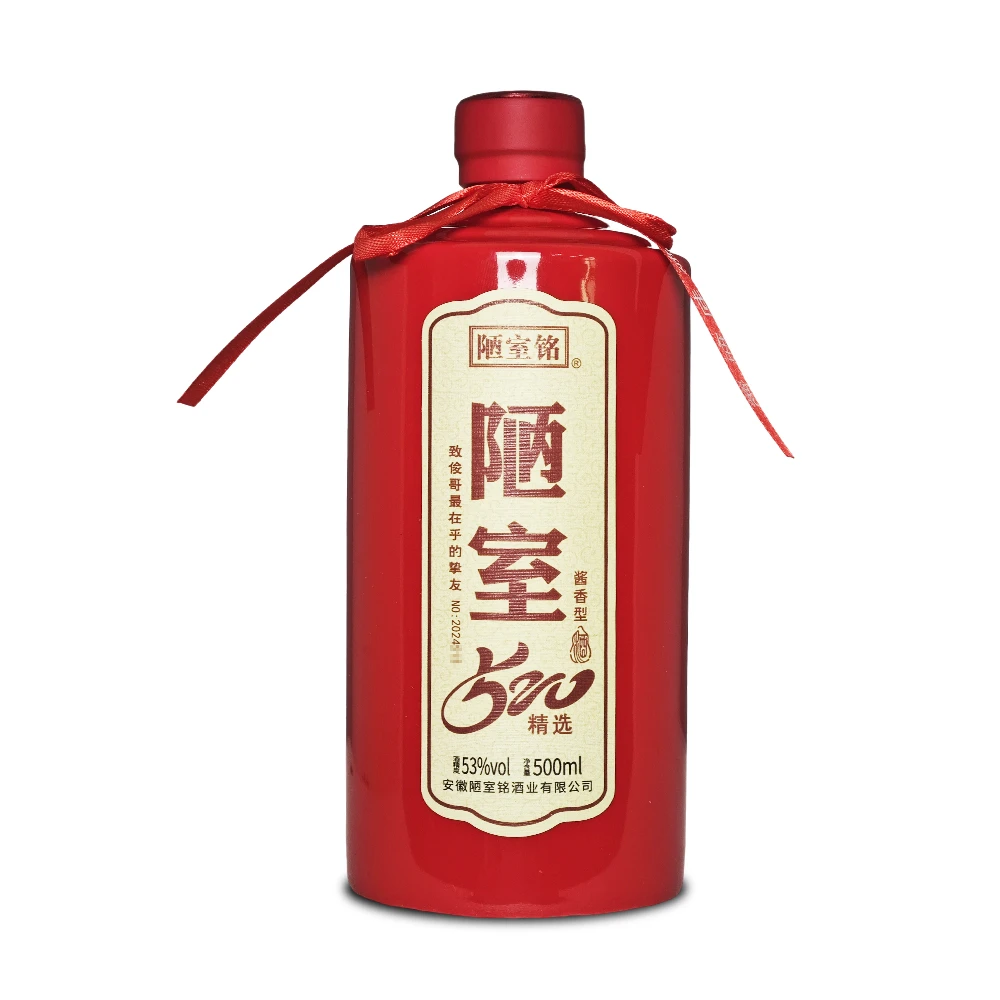 陋室铭陋室520酒53度500ml