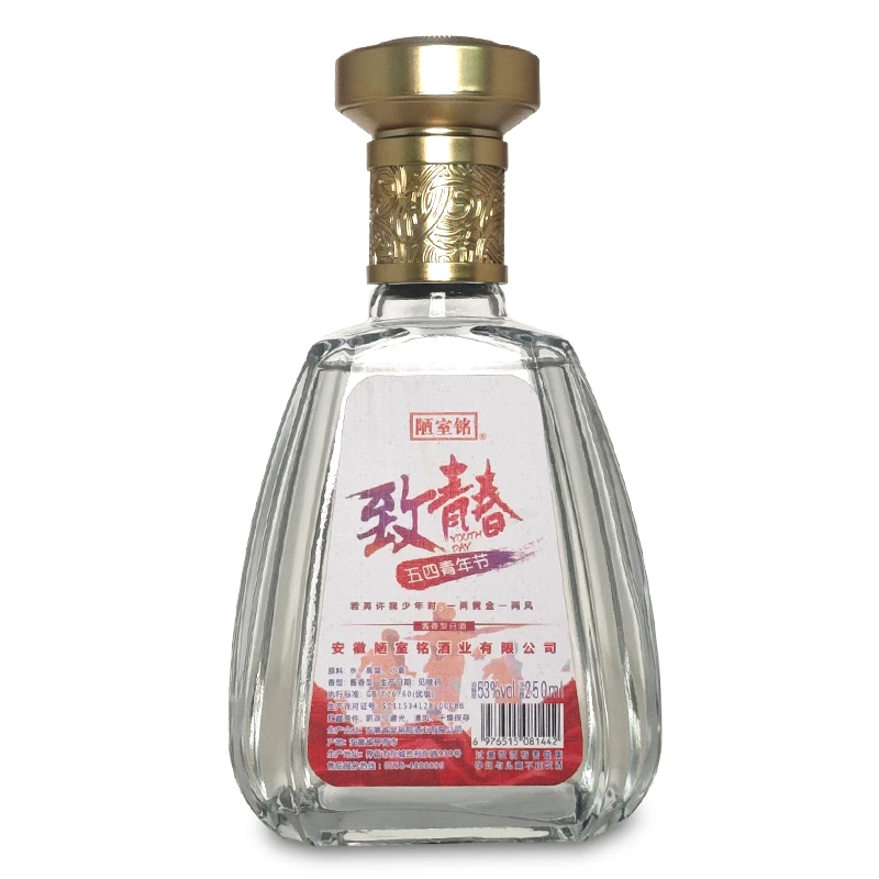 陋室铭致青春酒53度250ml