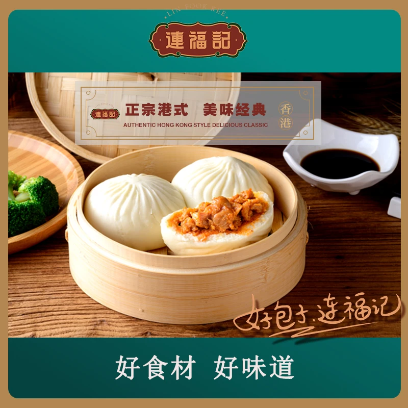 【连福记】480g/袋大包子6个装奥尔良鸡肉 牛肉粉条你要的味道