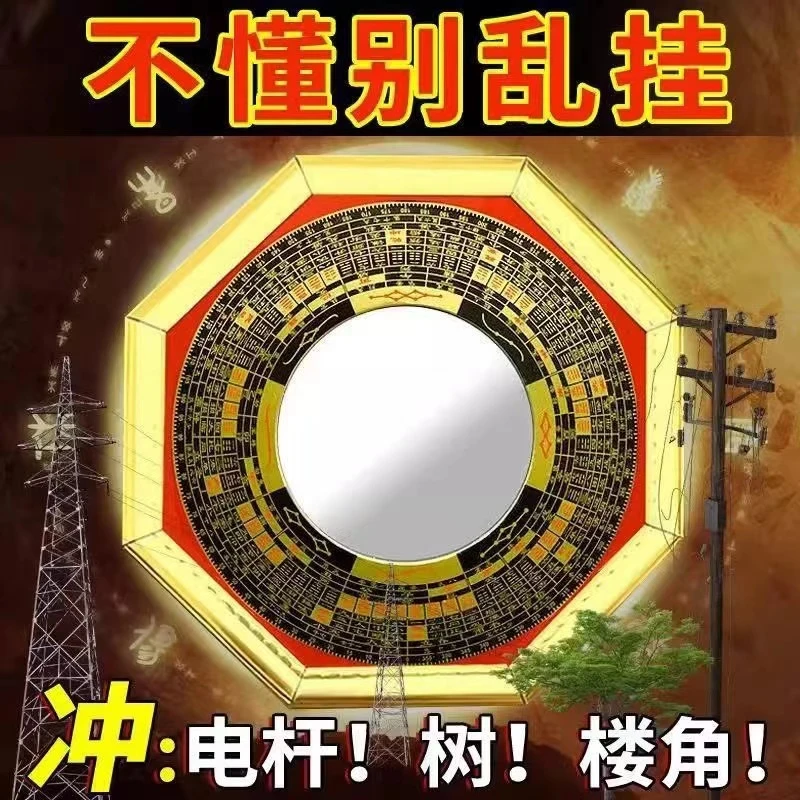 八卦镜凸镜凹面镜子悬浮大门九宫太极图家用挂件凹镜阳台摆件