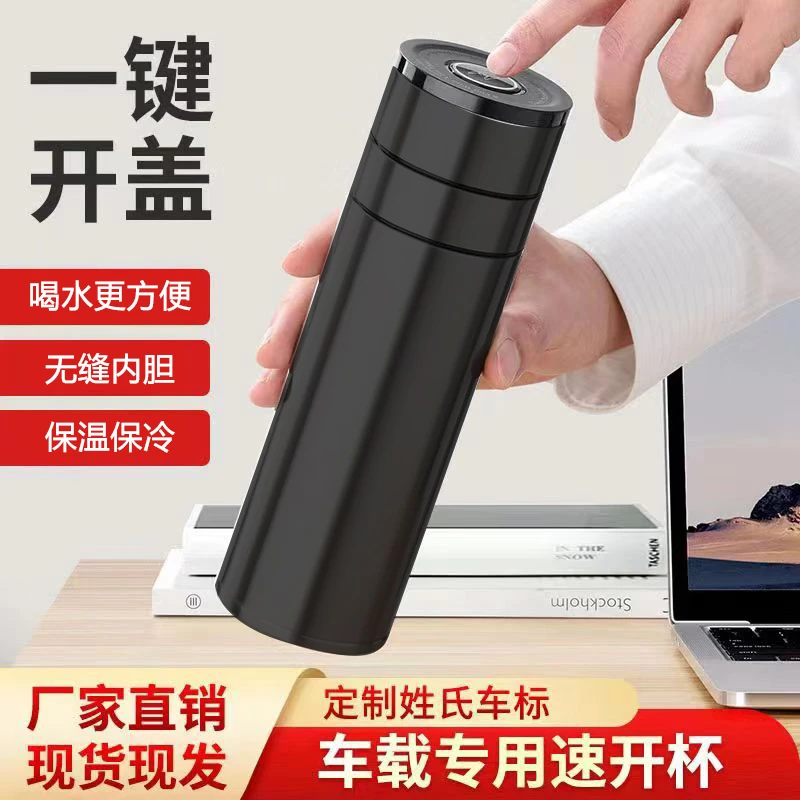 男生生日礼物中秋情人节送老公男朋友定制一键开盖不锈钢保温杯