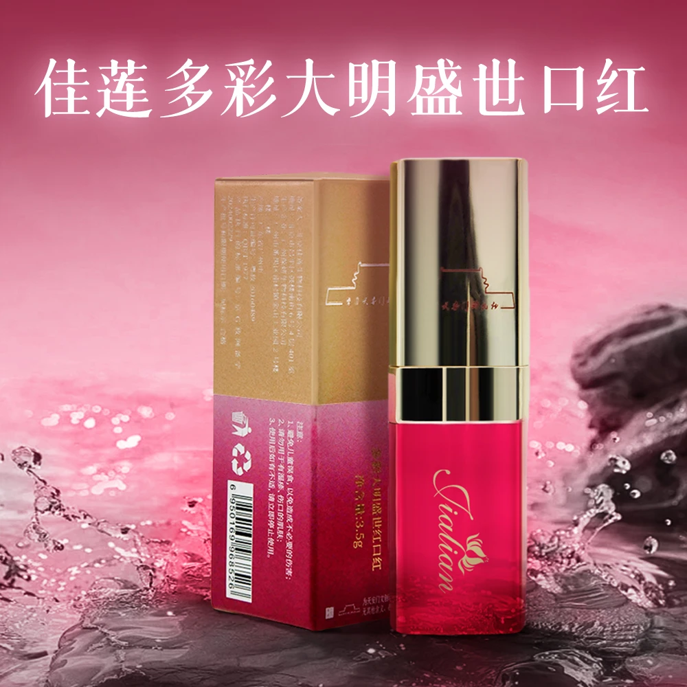 【来自天安门的礼物】佳莲多彩大明盛世红口红