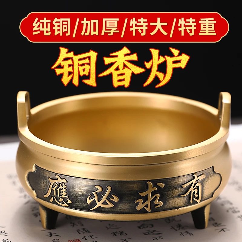 纯铜香炉上香炉线香炉熏香炉礼佛供奉炉烧香炉仿古大号宣德炉佛具