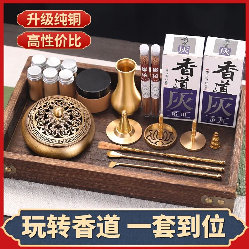 打香篆香道用具全套香道用具全套家用香炉熏香玩香入门工具香灰铲