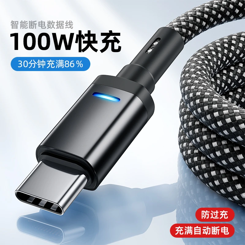 【智能断电】Type-c超级快充适用华为oppo小米vivo苹果超快充数据线