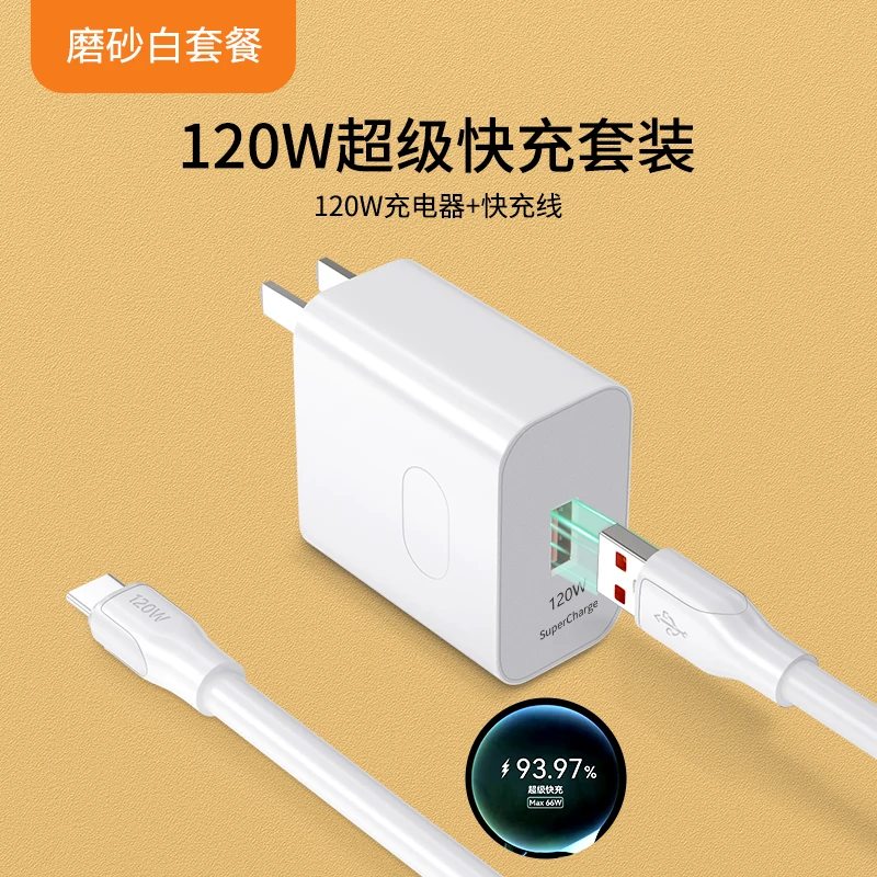 适用120超级快充华为荣耀oppo小米mate60vivo安卓快充加粗数据线