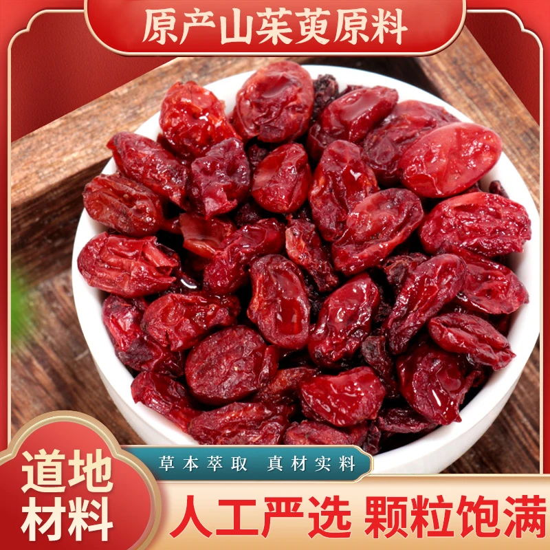 大别山 山茱萸肉原材料精选道地无硫食材