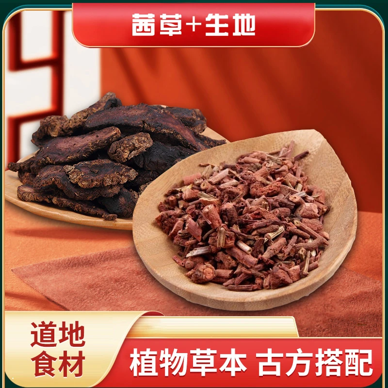 茜草原材料  生地黄原材料皂角米