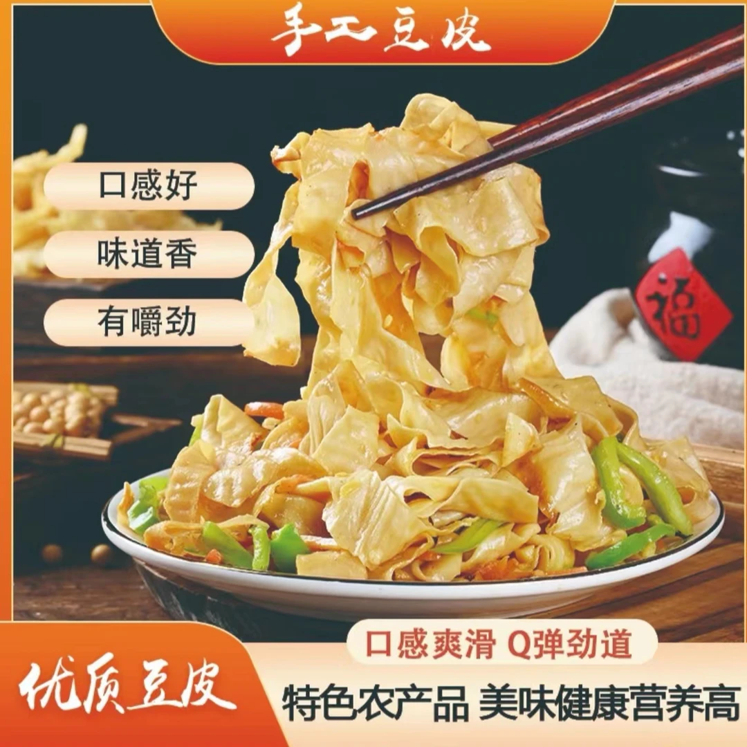 【厂家直发】黍道原4斤素肉鲜豆皮 2000g*1袋（含盐防腐）