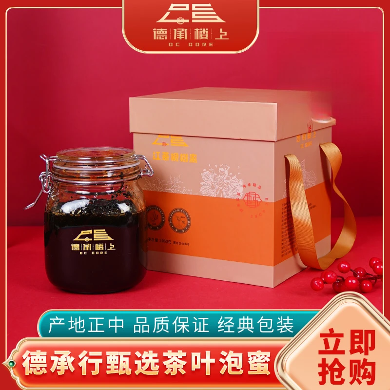 德承行鱼胶 茶叶泡蜜