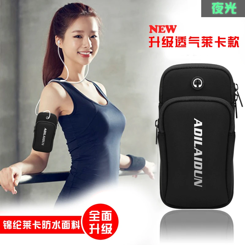 跑步手机臂包户外手机袋男女款通用手臂带运动臂套手腕腰包女款