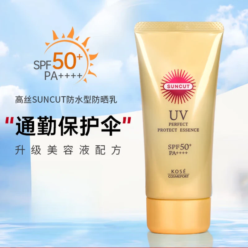 高丝SUNCUT防水型防晒乳60g SPF50+/PA++++ 学生军训通勤旅游男女
