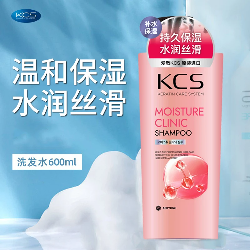 爱敬可希丝柔润保湿洗发水600ml 温和清洁水润保湿留香顺滑男女用