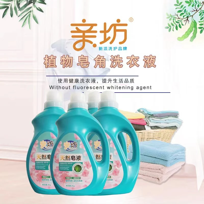 皂角洗衣液家庭装【8000ml】花香洗衣液家用污渍香氛洗衣液留香型