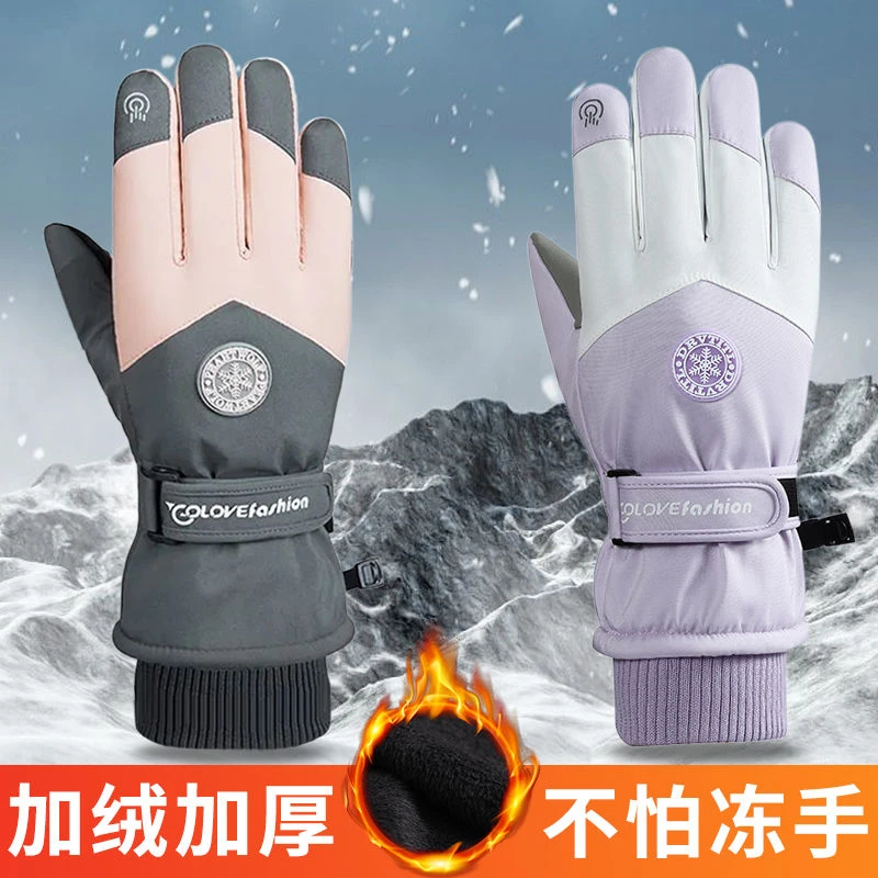 滑雪手套男女秋冬加绒加厚防寒保暖骑车触屏防水冬季骑行防雨手套