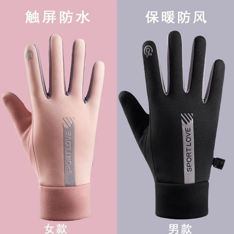 秋冬季运动保暖手套可触屏防水骑行防风防寒情侣骑车开车手套防滑