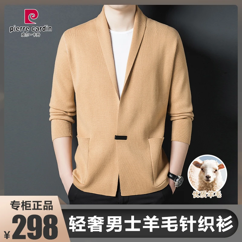 皮尔卡丹 2023新款高档男士羊毛针织开衫时尚休闲百搭