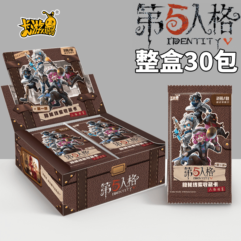 正版卡偏第五人格卡片趣影包一整盒周边隐秘线索收藏卡牌第二弹AR