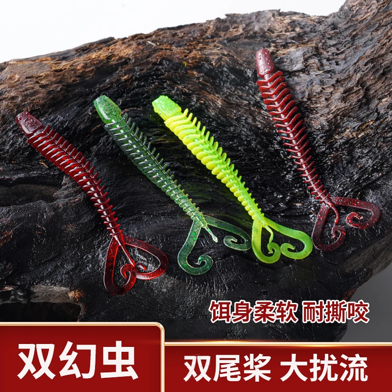 言饵双幻虫流线型反螺旋饵身双尾浆大扰流倒钓高压场黑坑鲈鱼鳜鱼