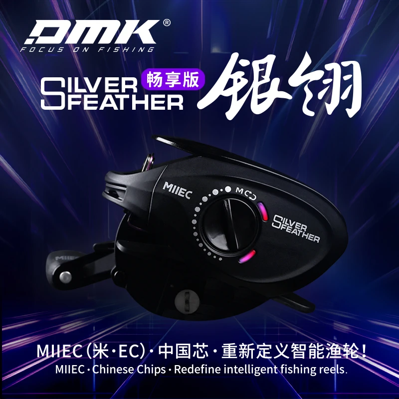 德米克银翎DC水滴轮米EC微物ETA智享版轻量化泛用路亚鳜鱼轮