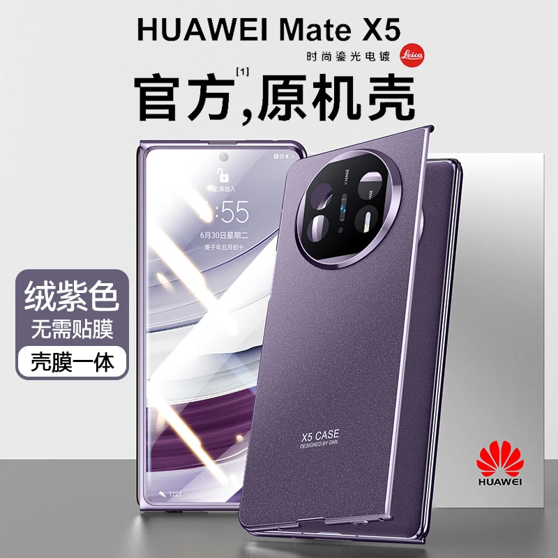 华为mateX5折叠翻盖式手机壳亮面电镀AG幻影全包壳纯色超薄保护套