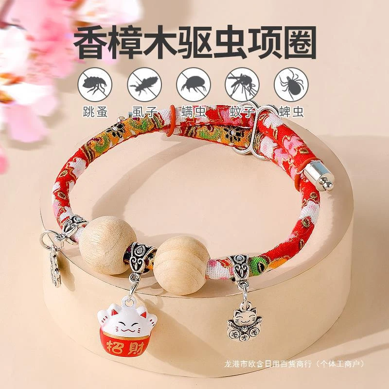 猫咪驱虫项圈除跳蚤防虱子驱蚊圈猫铃铛项圈围脖狗狗颈圈宠物用品