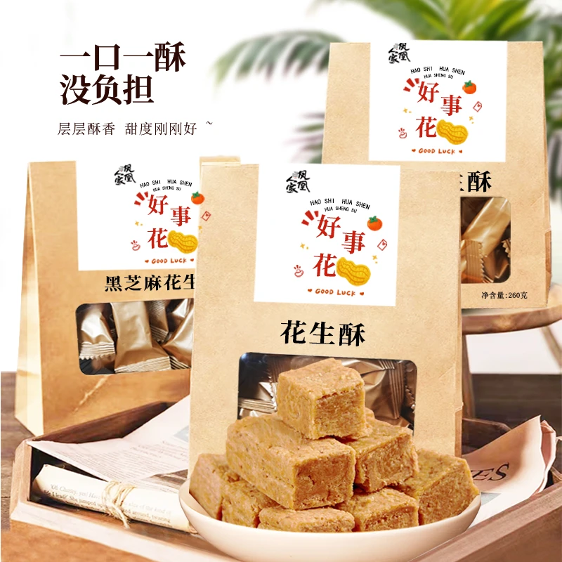 凤凰人家原味花生酥260g/260g*2唐山特产独立小包中式传统糕点