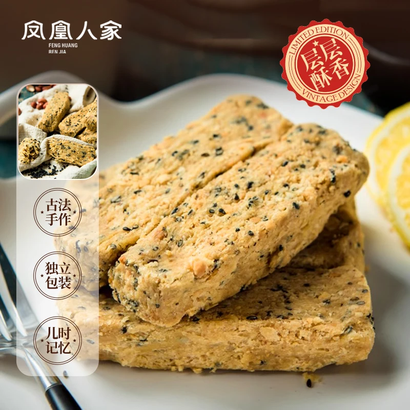 【凤凰人家】原香/黑芝麻400g*2盒