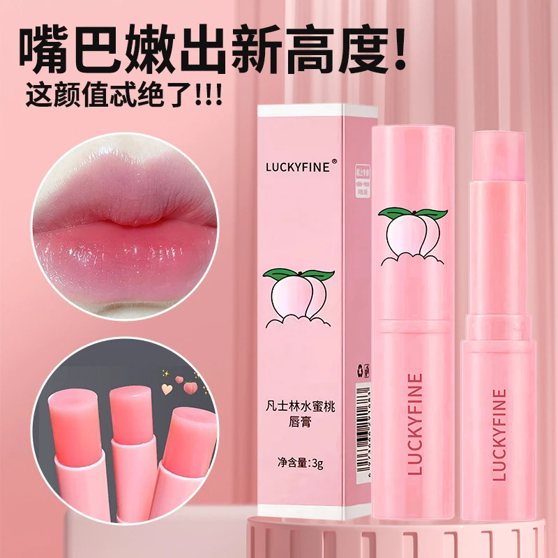 【说话带蜜桃味】凡士林润唇膏女保湿滋润补水无色变色唇膏护唇膜女